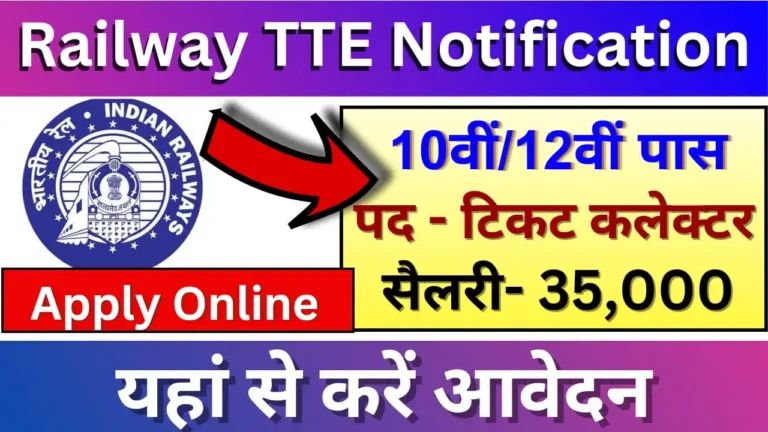 Railway TTE Recruitment