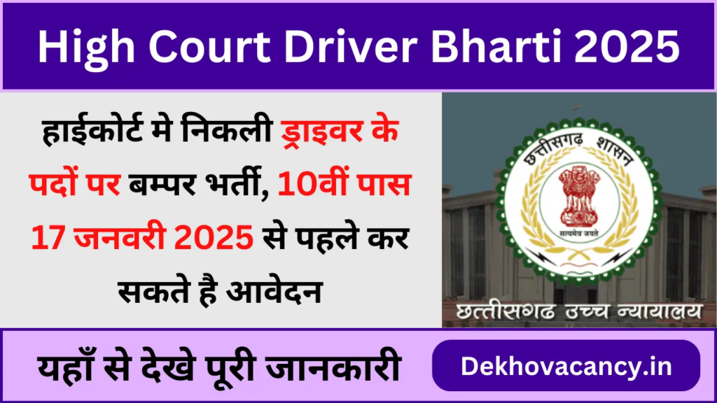 High Court Driver Bharati