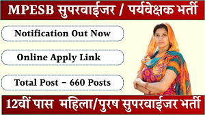 "MPESB 2025 Vacancy Notification for 660 Supervisor Posts in Madhya Pradesh, Application Process and Exam Details."