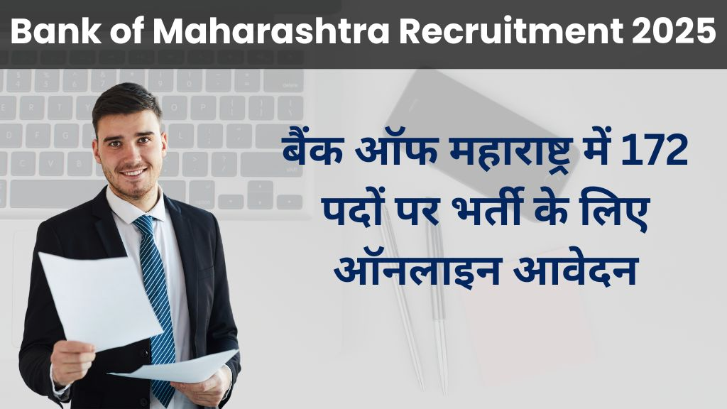 Bank Of Maharashtra Recruitment
