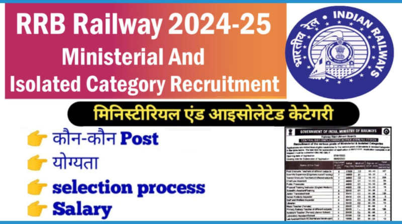 "RRB Ministerial and Isolated Posts Recruitment 2025: Age Limit, Eligibility Criteria, and Application Details"