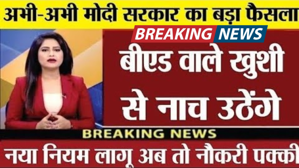 Teacher Recruitment New Rule