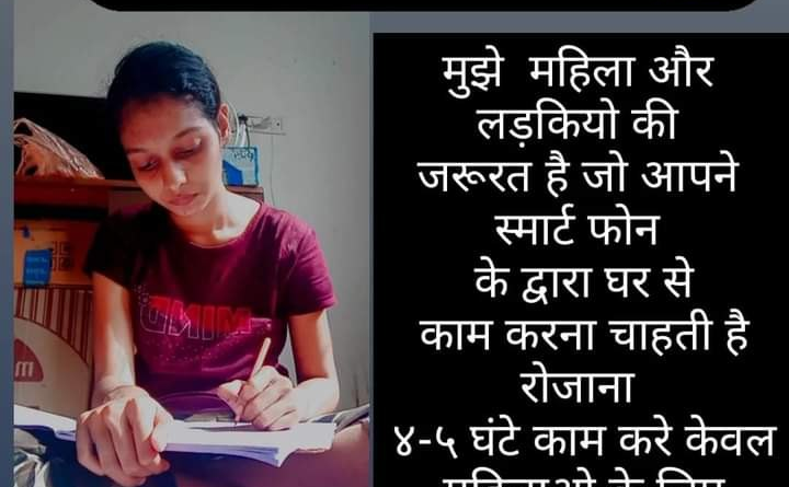 "वर्क फ्रॉम होम के फायदे और नुकसान का सारांश।"