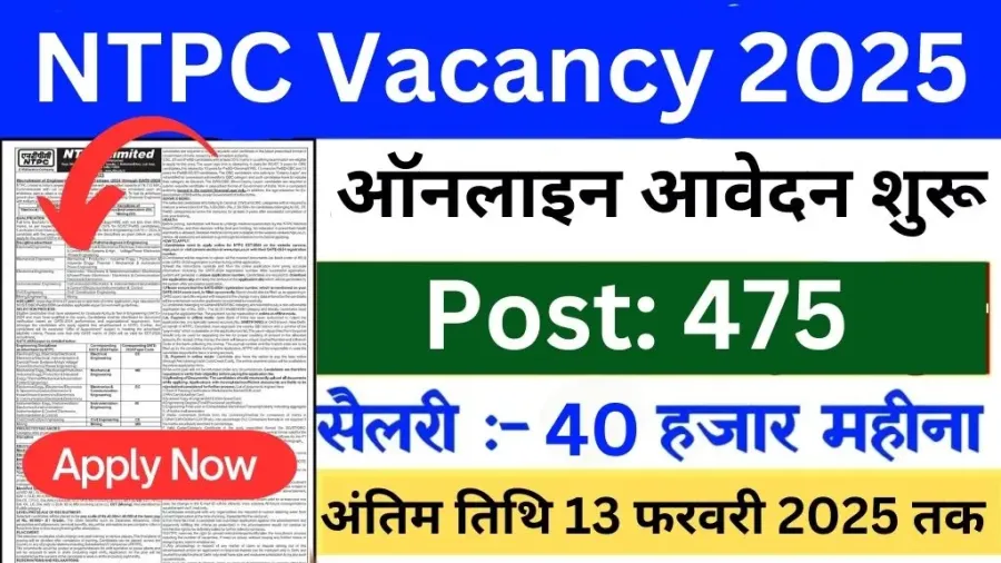 NTPC Recruitment