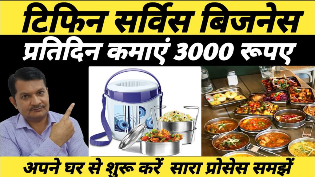 Tiffin Service Business